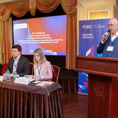 23-24 июня 2022 г., Санкт-Петербург, XV Всероссийский Бункерный Форум «Современное состояние и перспективы развития российского рынка бункеровочных услуг»