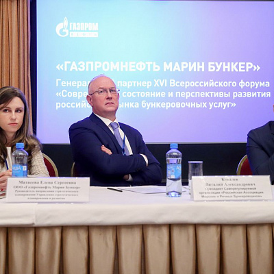 22, 23 июня 2023 г., Санкт-Петербург, XVl Всероссийский Бункерный Форум «Современное состояние и перспективы развития российского рынка бункеровочных услуг»